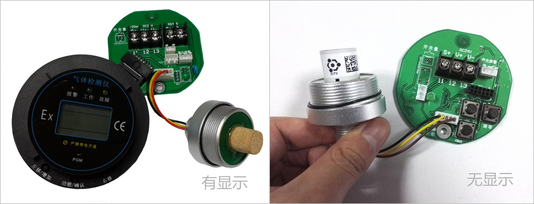 智能型惡臭傳感器模塊